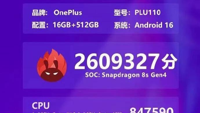 一加Turbo系列有两款，骁龙7系，165Hz京东方屏幕，重量