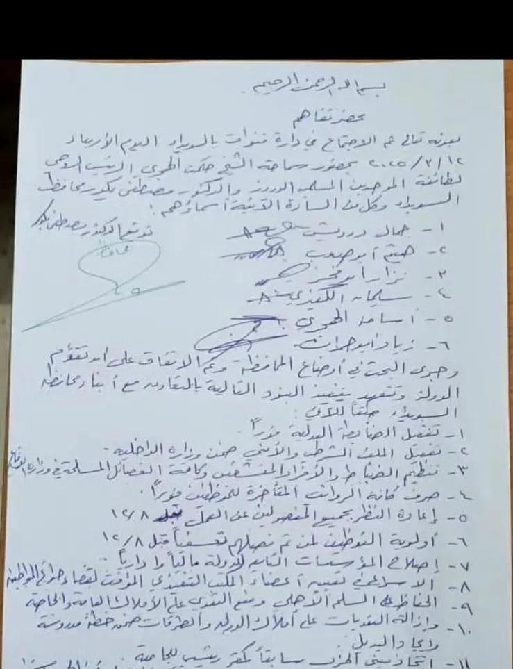 3月13日，叙利亚报纸 Al-Watan 报道称，昨天下午，叙利亚HTS当局和该