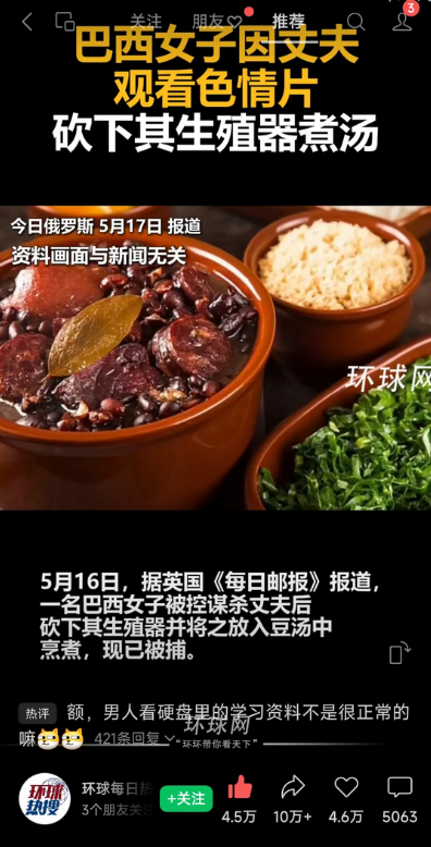 巴西女子因为忍受不了丈夫看满足自身性欲望的片子，竟然将其生殖器砍下来煮汤，真是吓