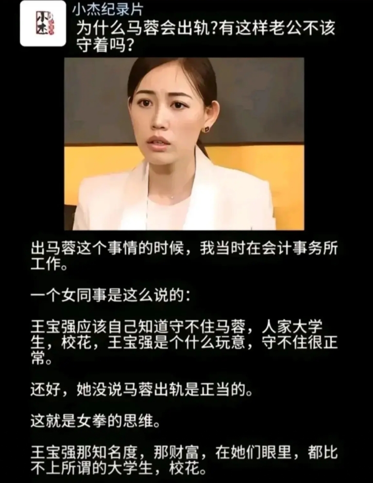 认为马蓉当年要是以强奸罪告王宝强，就能把王宝强送进去的人，犯了一个最基本的常识性