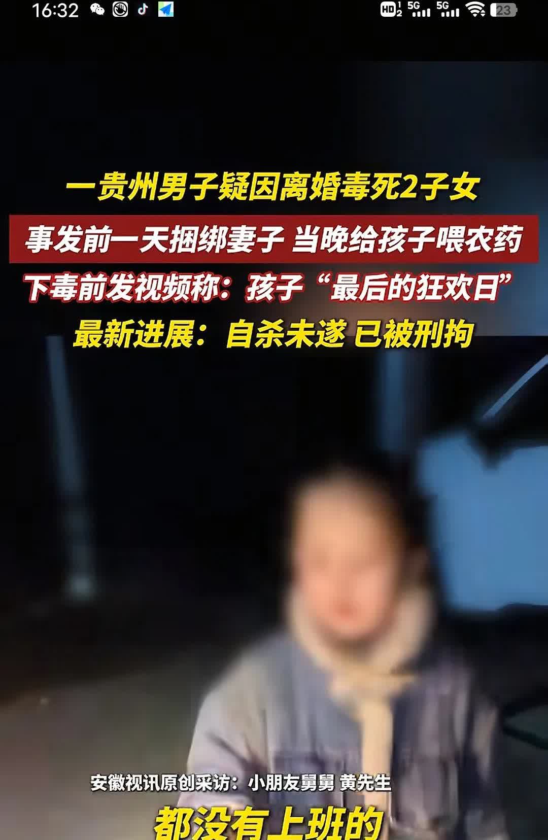 离婚冷静期应该取消了！看看离婚冷静期发生了多少悲剧?贵州男子在离婚冷静期捆绑妻子