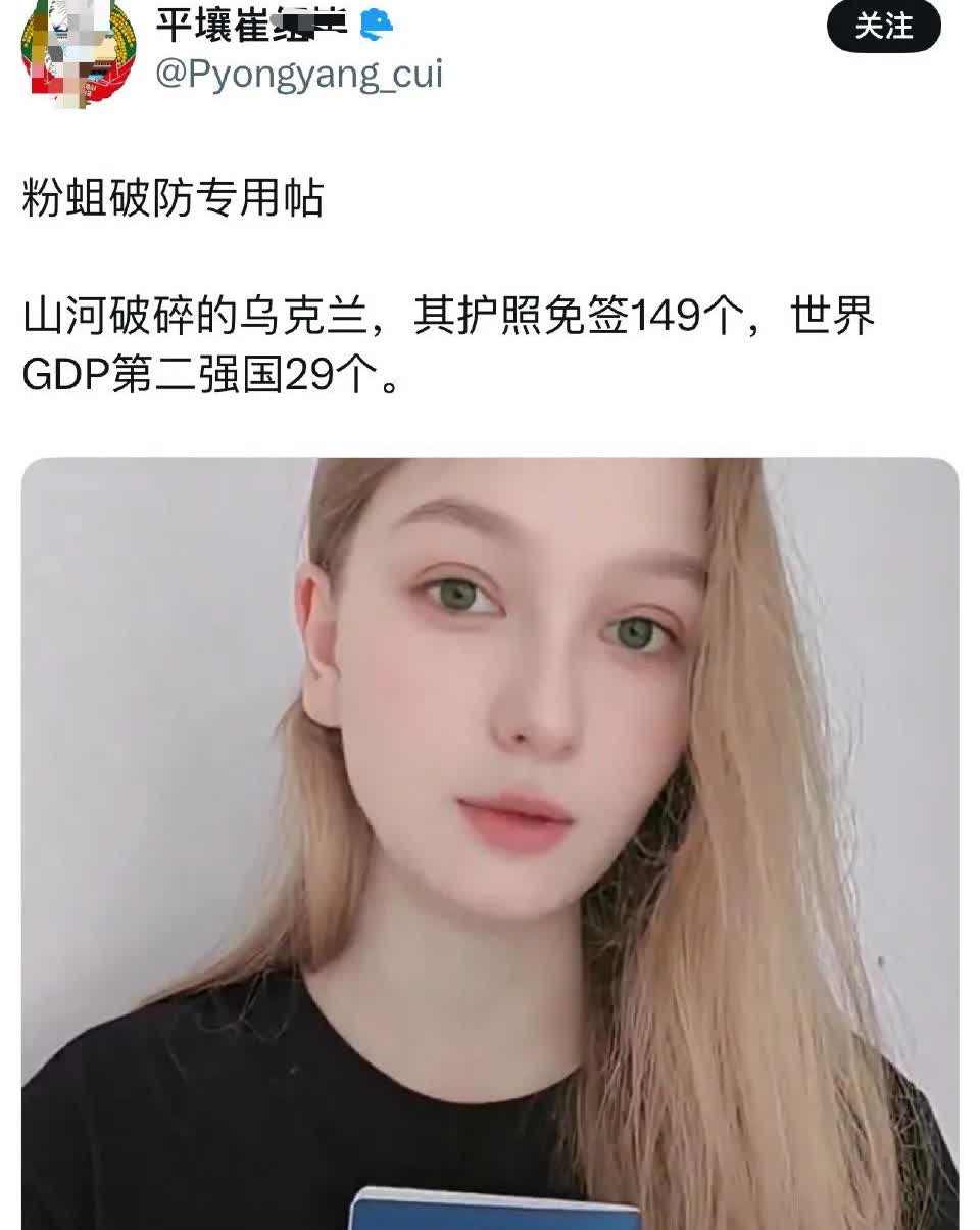 乌克兰男性能拿着这本护照出国不？ ​​​