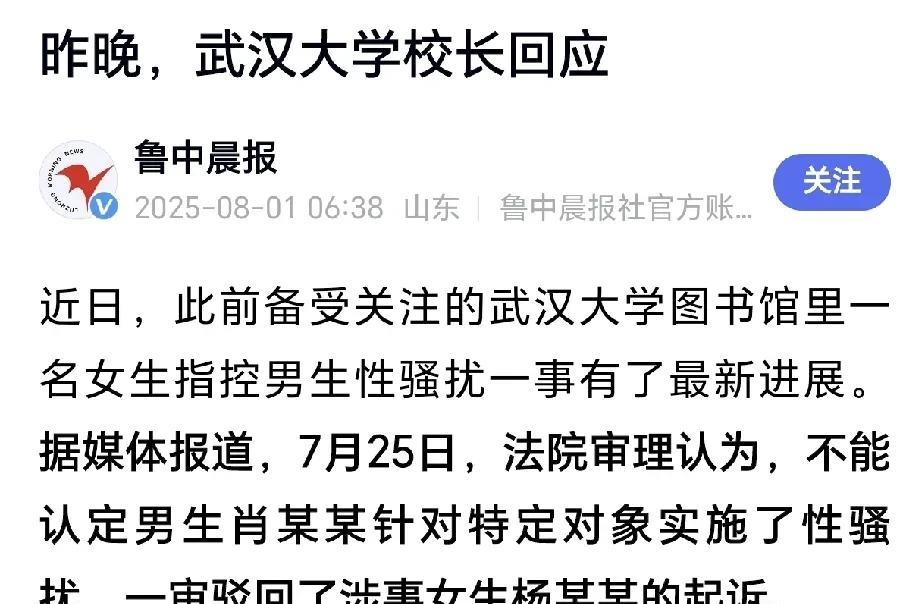 千呼万唤始出来！武汉大学校长终于回应了。不得不说，结果如何大家已不再关心了，但武