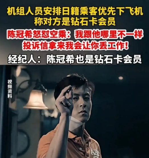 我们都知道陈冠希怒怼空乘，却不知道机组人员有民族歧视，陈冠希乘坐的航空飞机是日本