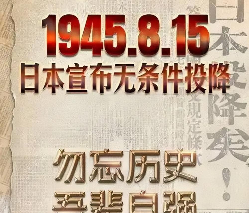 【二战时，日本投降，主要原因是不是“两颗原子弹”造就的？
毛主席看了当时的《解放