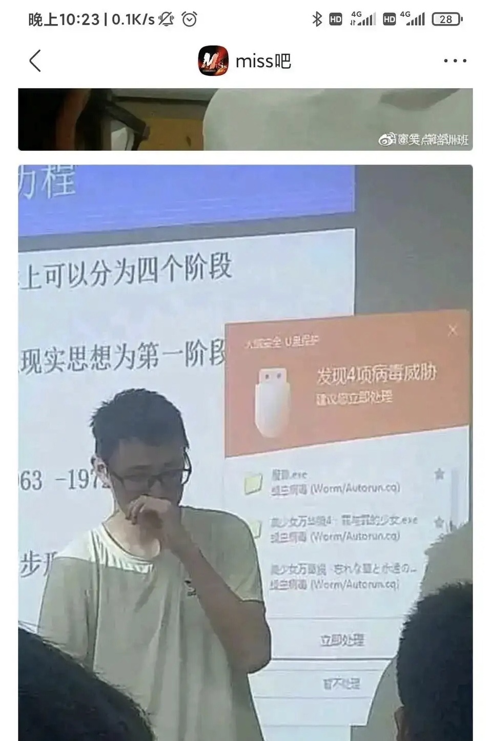 找了半天没找到地缝