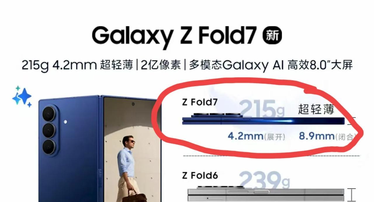 万万没想到[捂脸]三星为了拿下轻薄称号，竟然会做出这么不可思议的决定，这让荣耀M