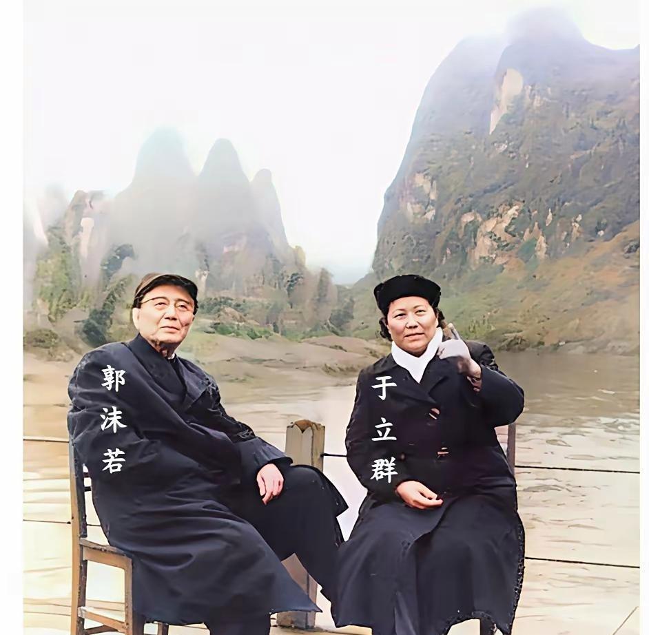 1963年，郭沫若和第三任夫人于立群，在桂林旅行时的合影。
那年秋天，郭沫若69