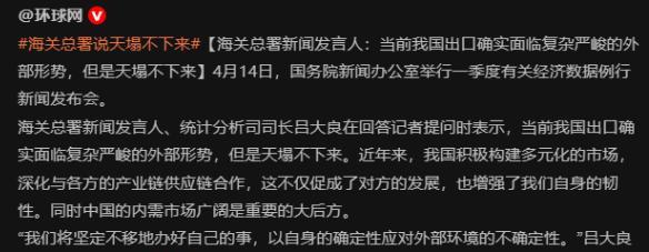 有中国顶着，天塌不下来！在全世界面前，中方一番话说得斩钉截铁。国新院14日举行例