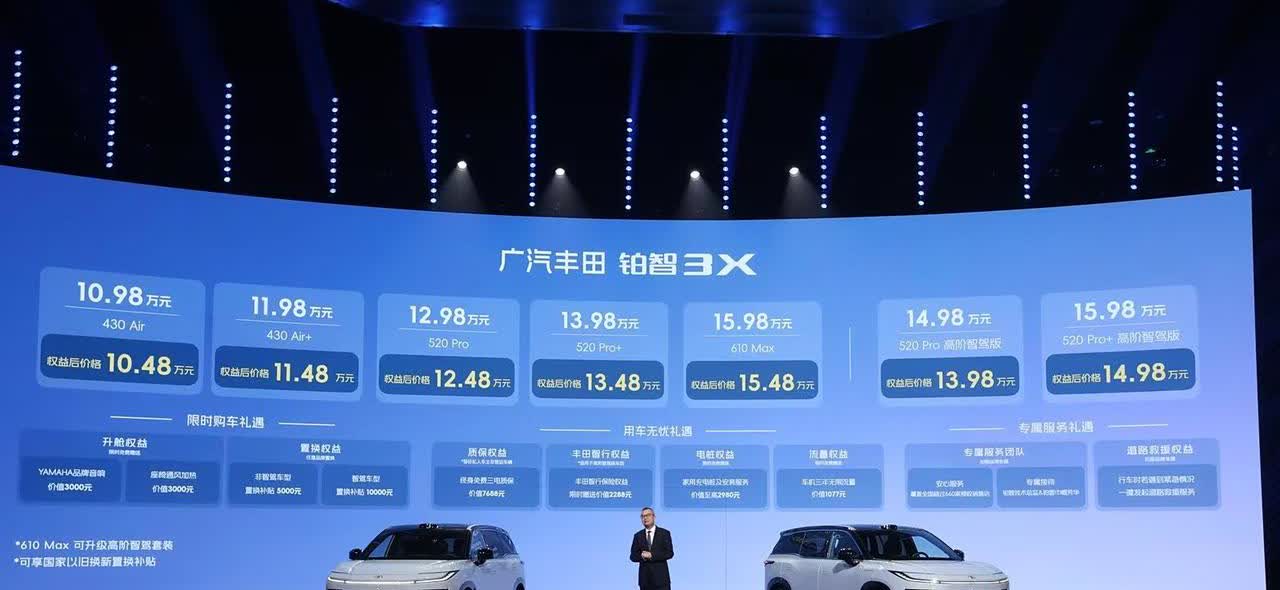 广丰铂智3X卖10.98万起，合资的市场真的变了，态度很端正，间接的原因有国产新