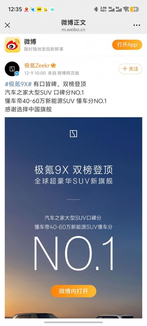感谢选择中国旗舰：这一句感谢背后，是三十年汽车工业的挺直腰杆