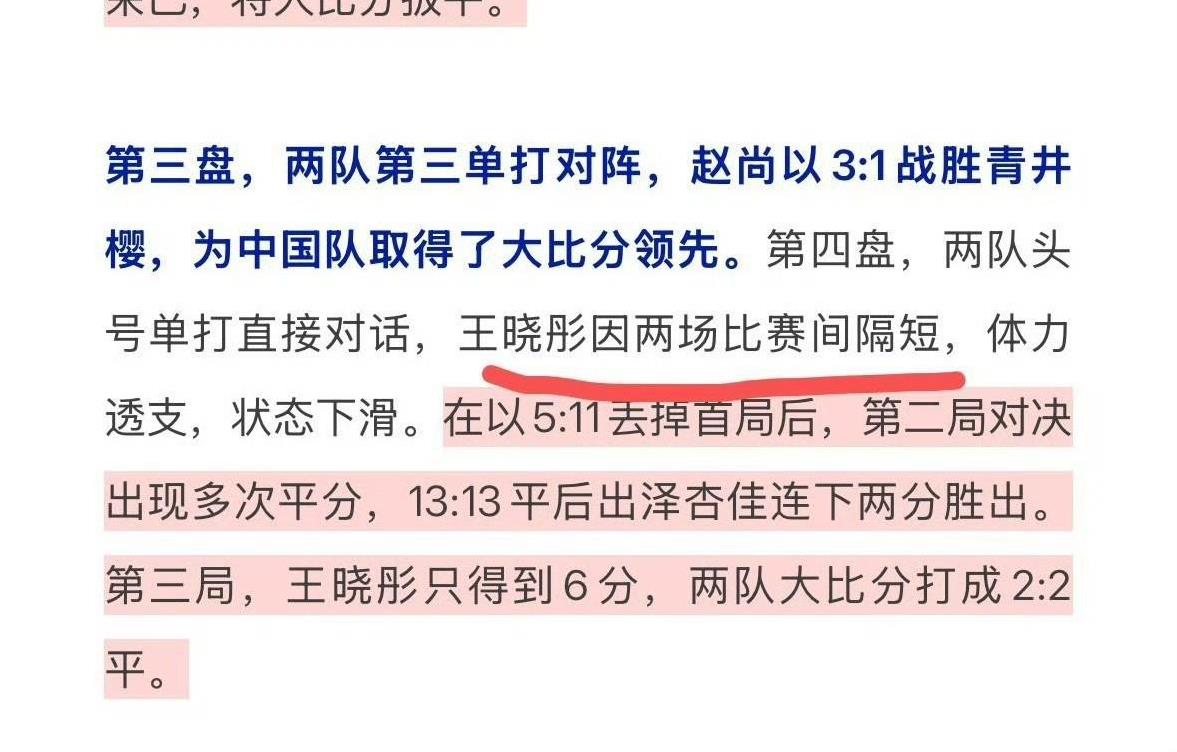 现在官方媒体解释国乒输球，日渐幽默。
大运会男团、女团颗粒无收，新华社：头号种子