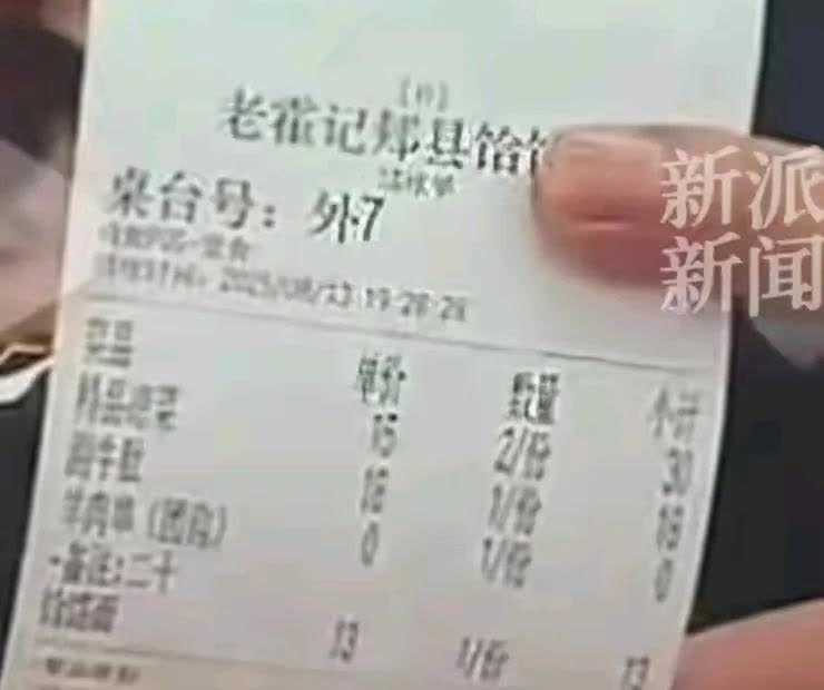 7个人点一碗面差评后续：实际消费价格被曝，网友热议
女子哎带6个孩子 消费61