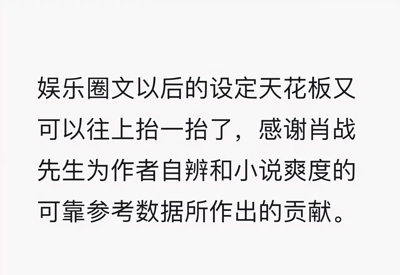肖战实力获粉丝认可

















我的妈呀！肖战粉丝也太狂热