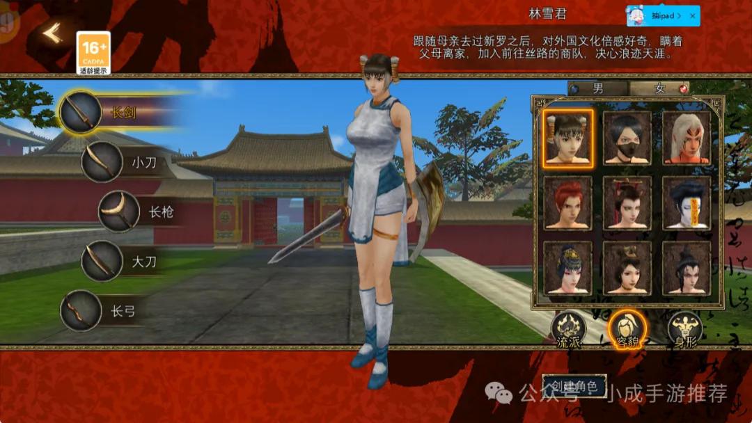 寻梦丝路：手游基础职业玩法介绍（二）