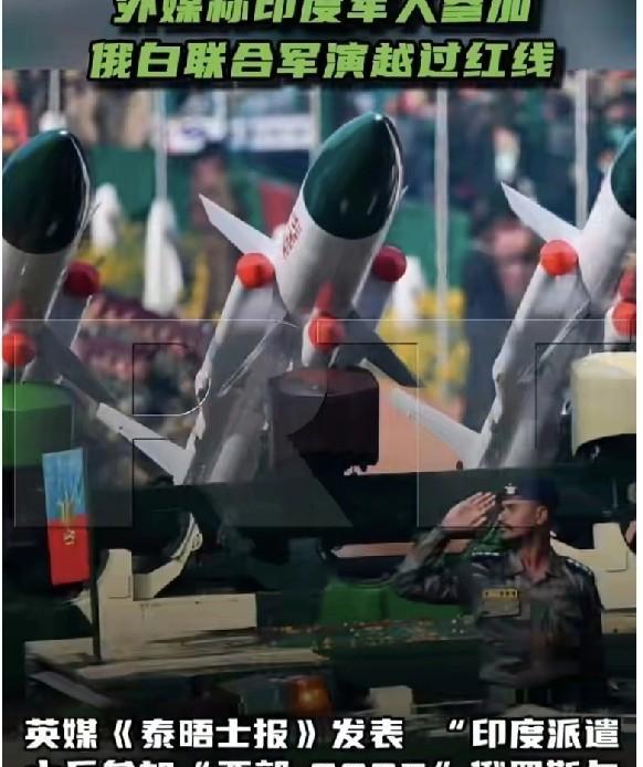 印度国防部表示，参演目的是加强与俄罗斯的国防合作及互信，增进友好关系，同时在联合