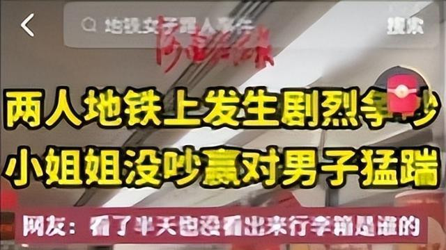 上海女猛踹男子裆部后续：女子正脸曝光，穿着暴露，更多细节流出