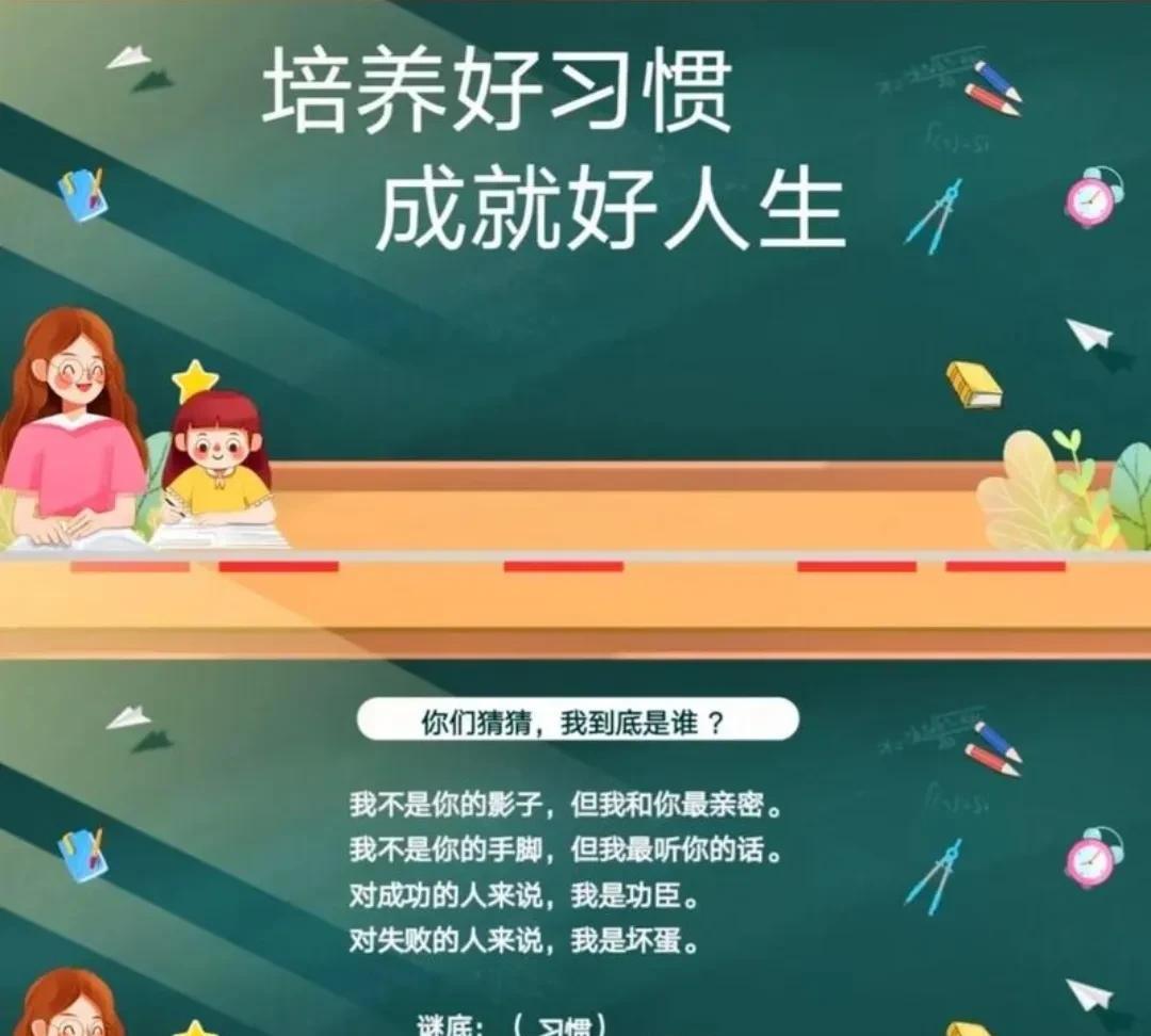 #哪些习惯，可以受益一辈子#好习惯，益终生！
1：早睡早起，锻炼身体，增强体质。