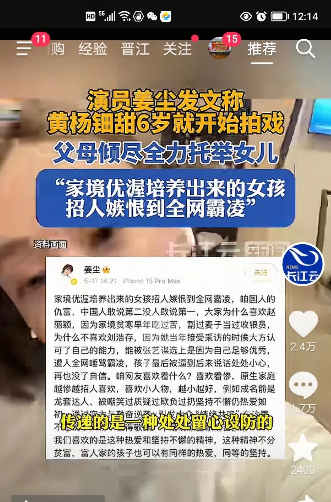 黄杨钿甜正在接受广大群众声讨之际
第一个敢支持她的演员出现了

一个十八线