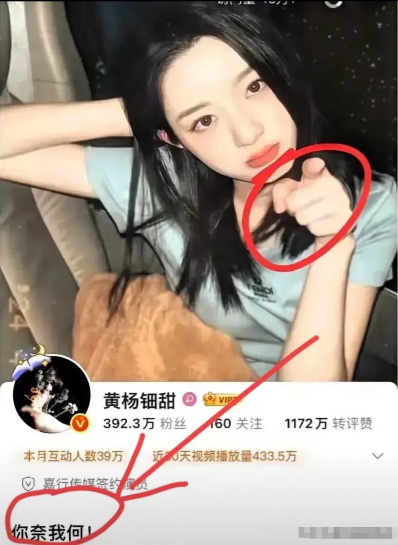 黄杨钿甜真的太有实力了，一句“你奈我何！”，直接让广大网友纷纷破防，要知道以前网