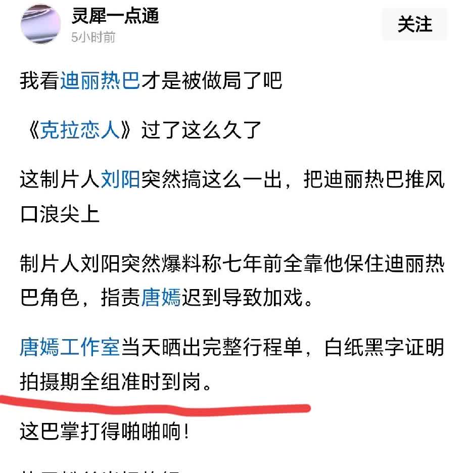 营销号说唐嫣迟一个月进组叫准时到岗？这双标行为，就问唐嫣敢不敢高考迟一秒进？营销