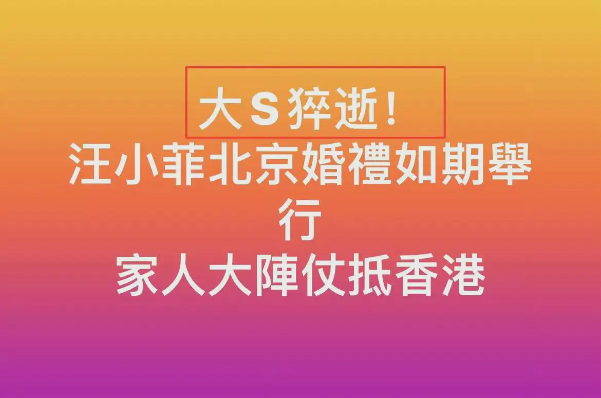 台媒发言好酸