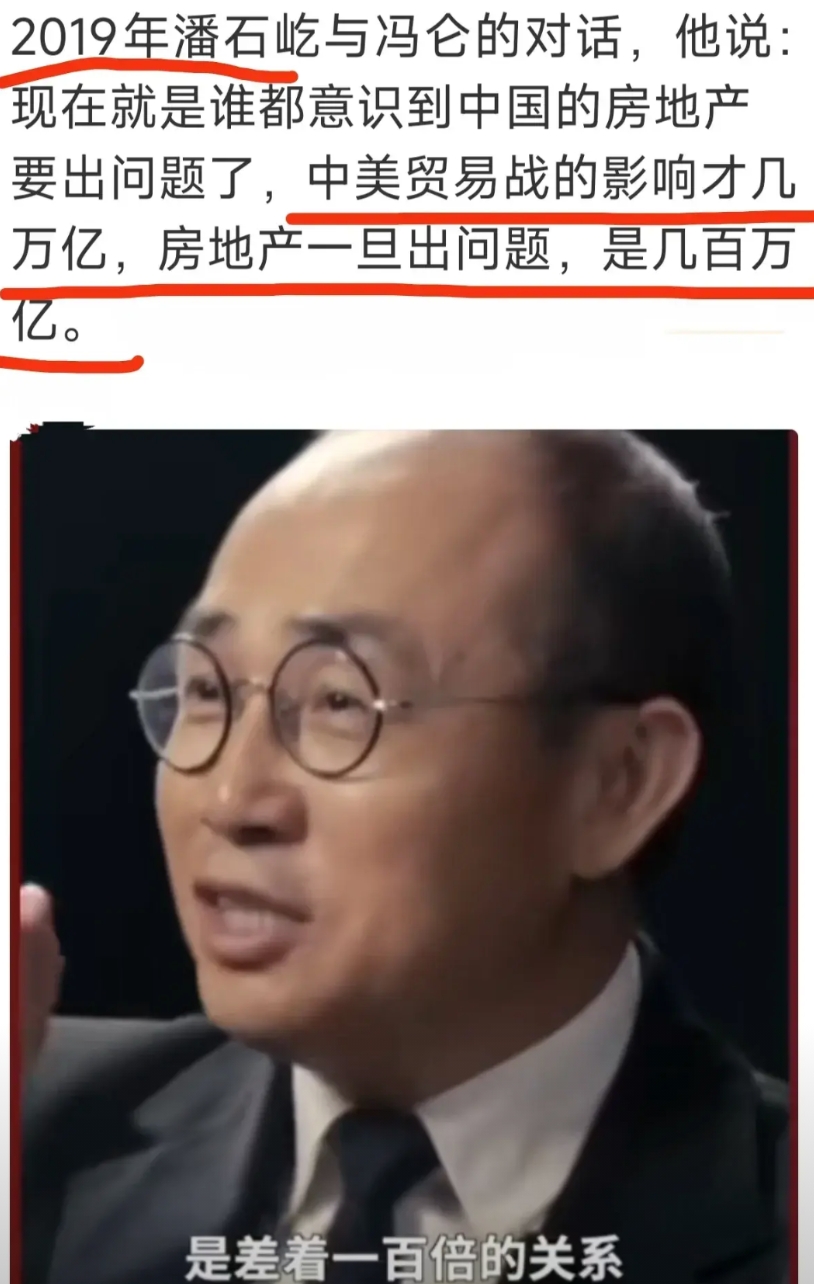 早在2019年
潘石屹就一再强调
房地产要出大问题
这可是涉及几百万亿
