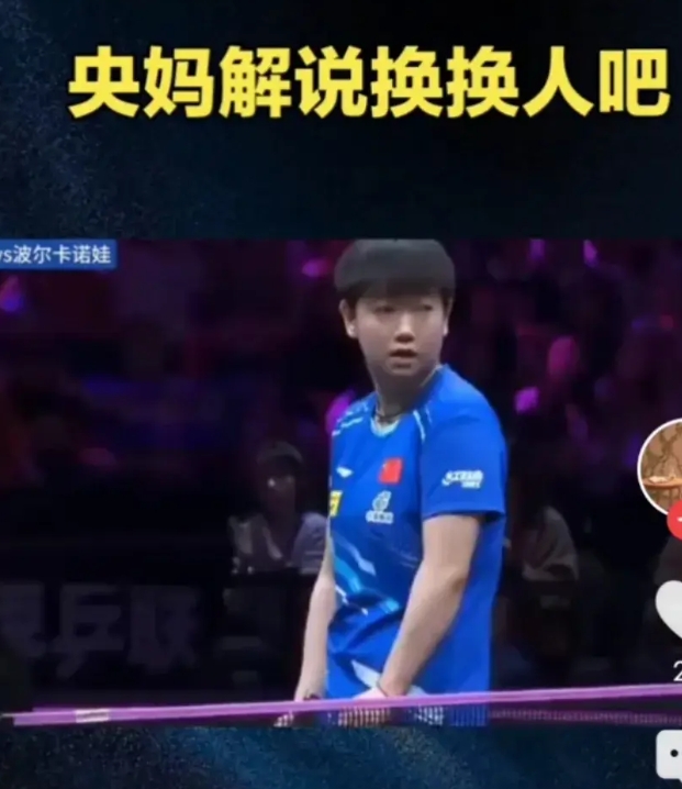 太令人气愤了，那个解说顾若辰为什么说莎莎一无是处，她有什么辉煌的成就吗？
她是不