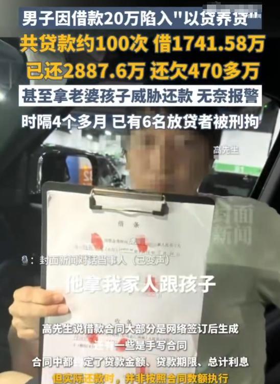 湖北男子贷款20万，约定半年内偿还。不料贷款当天，就被催还首期4万元。可男子哪有