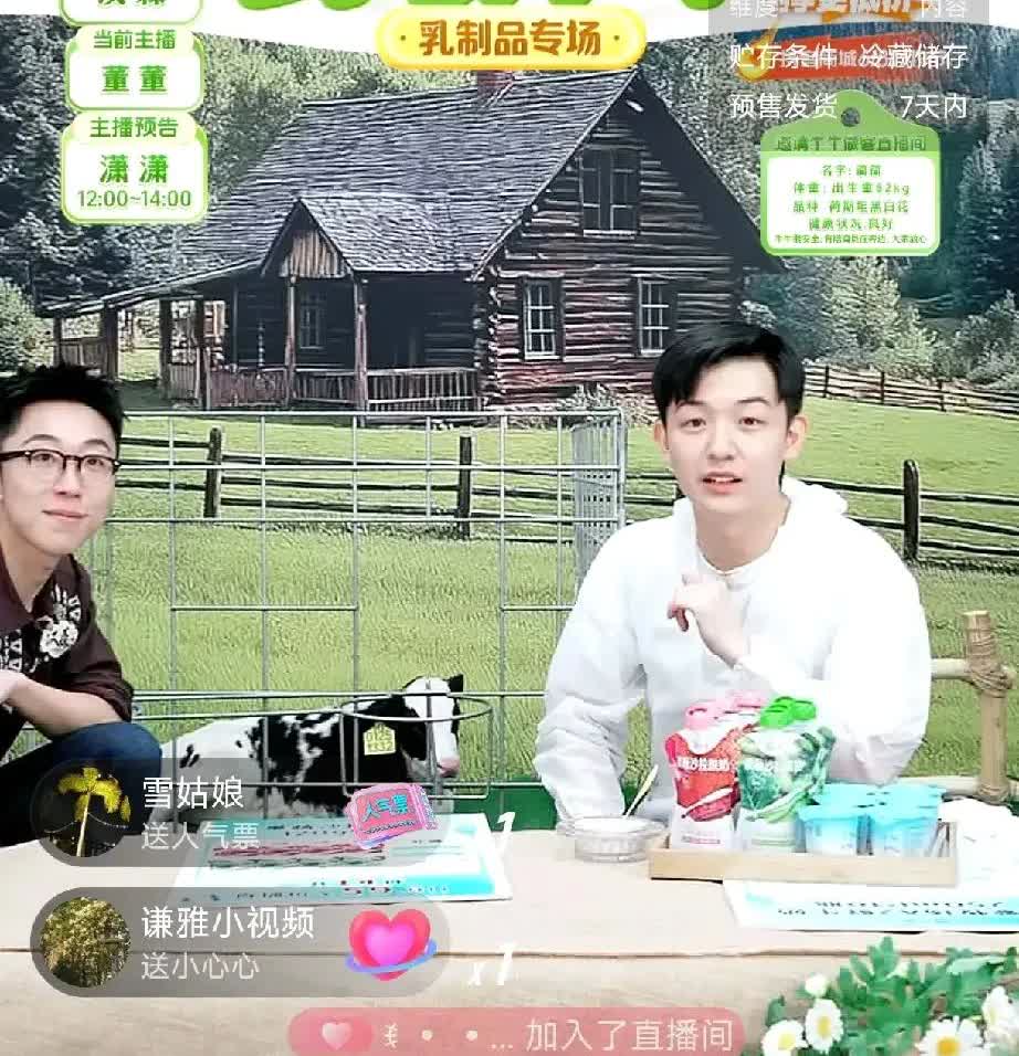 董宇辉家是真牛啊！真的牛！

与辉同行今天来了新主播，名字叫简简，双眼皮，大