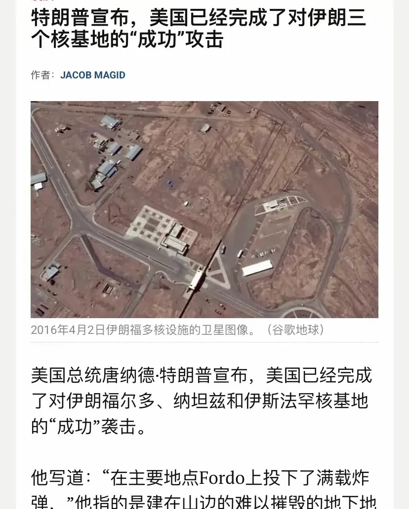 伊朗要打美国了 中东大戏开场











**文章：**





