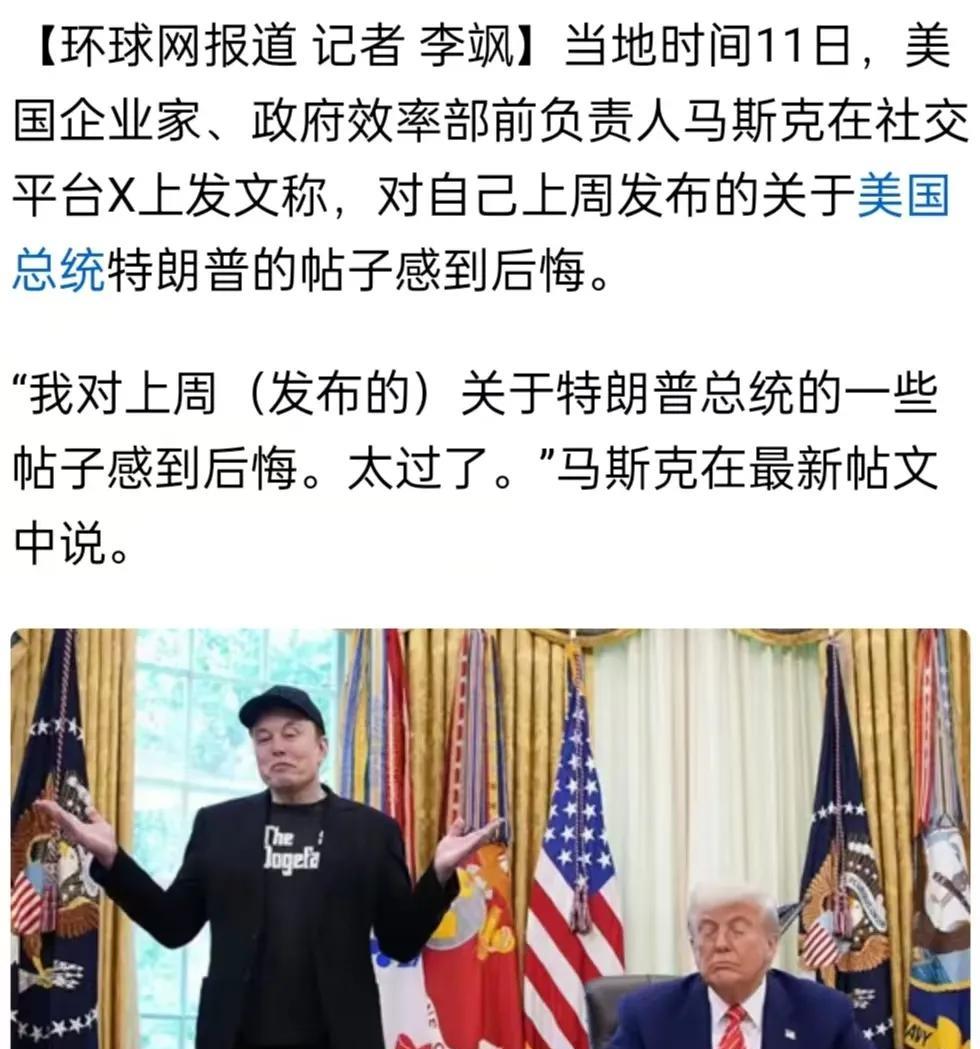 突然感觉马斯克也超可爱，并且敢想，敢说，敢做，但与阿川不同的是，他敢于承认错误！