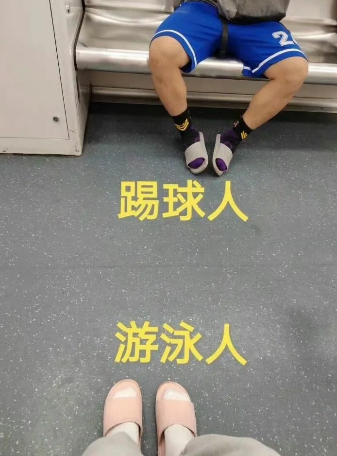 踢球人和游泳人穿搭的统一性
