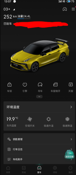 25款03+的缺点
没电动后尾门，只有一个开关按钮，主驾好像还没有，一点都不方便