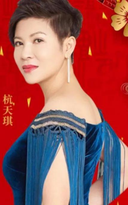 杭天琪，1966年生于上海，中国内地著名女歌手。她是“西北风”代表人物，多次登上