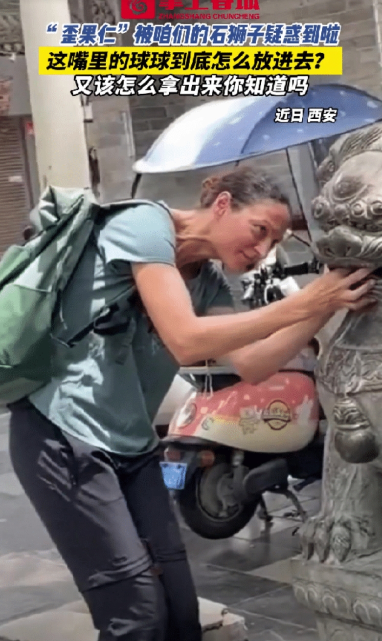“彻底解释不清了！”近日，一个外国女人来西安旅游，被一头石狮子吸引住了，不是因为
