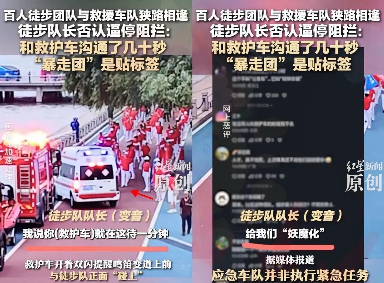 朝阳暴走团团长发声：不要妖魔化我们！

这个女团长说：我们只是让救援车ico