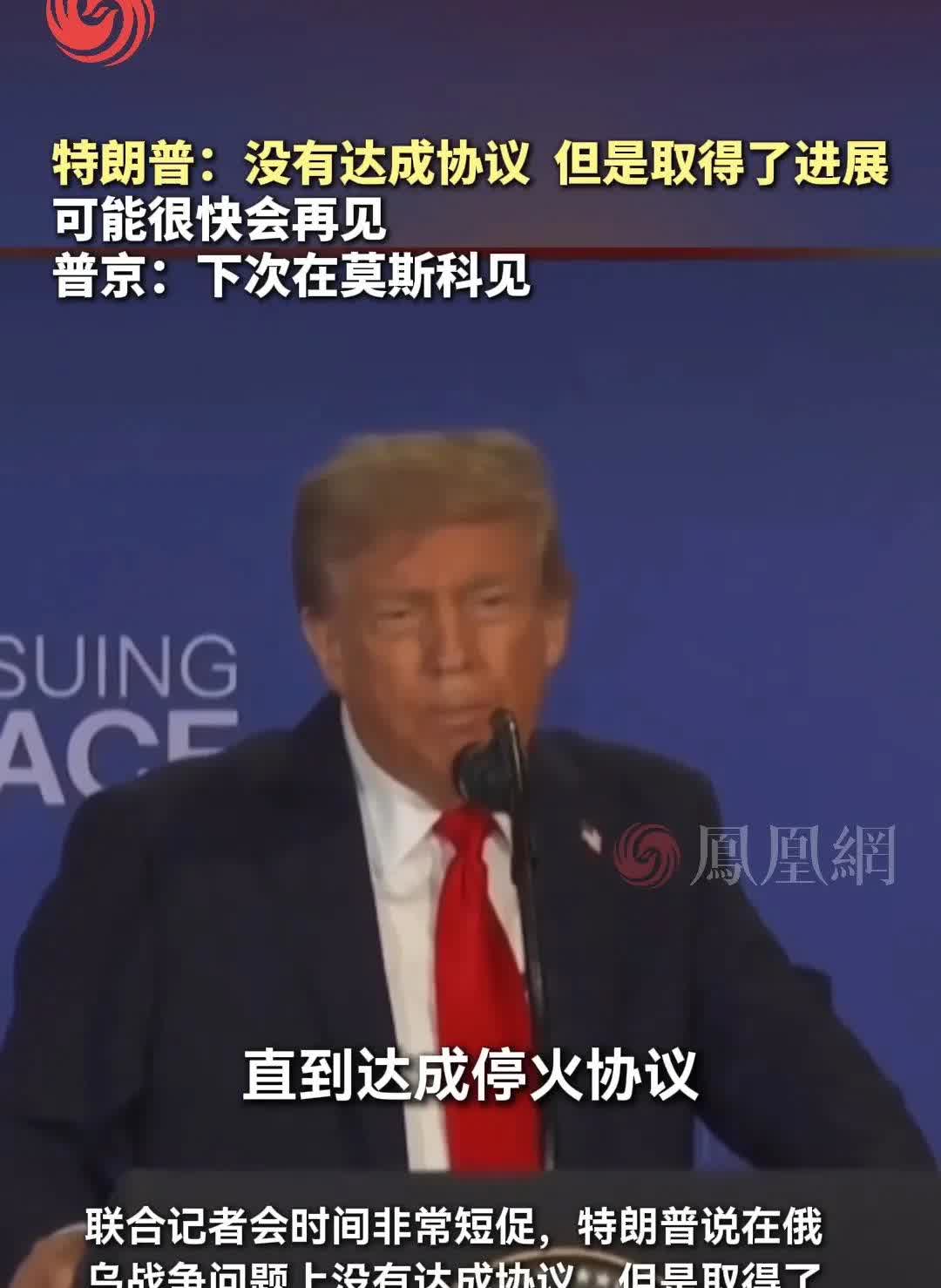 我去，这么快就谈崩了吗？虽然突然，但也在预料之中。特朗普与普京共进午餐的计划宣告