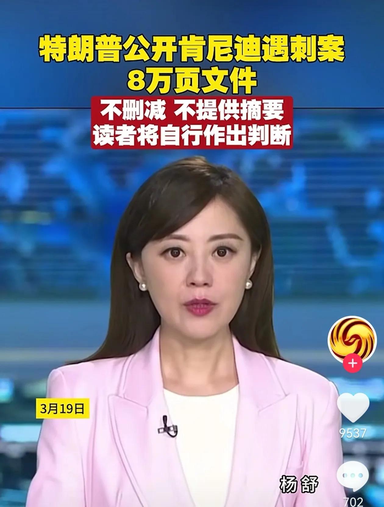 很难想象类似肯尼迪遇刺案这种文件竟然会有8万页篇幅之多～
按道理当年该案件的调查
