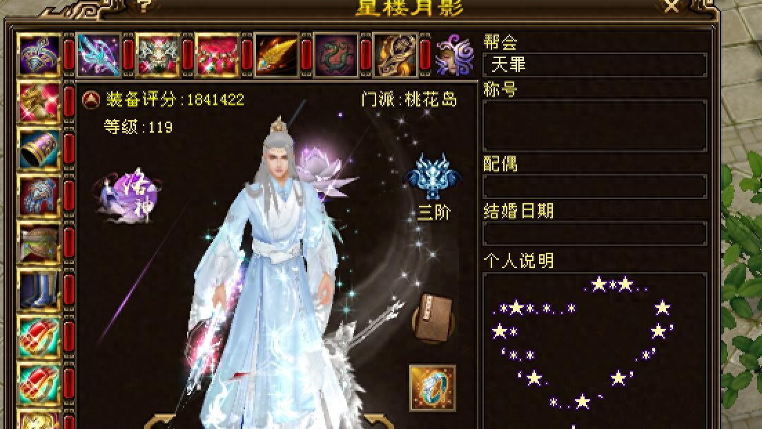 天龙：星楼月影陨落后，“他的服务器”鸿运连年现在怎么样了？