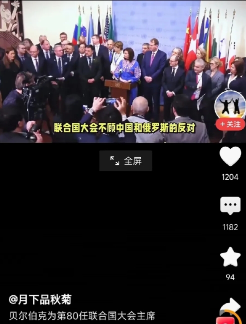 在联大会议上，俄罗斯代表建议采用无记名投票的方式，选举联大会议主席。

我觉得俄