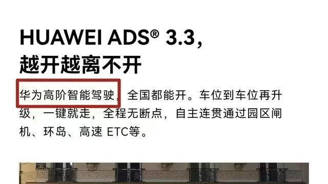 最近网上说华为才能叫智驾，其他家都只能叫驾驶辅助，是真的么？
