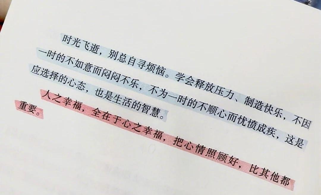 人之幸福，全在于心之幸福，把心情照顾好，比其他都重要。