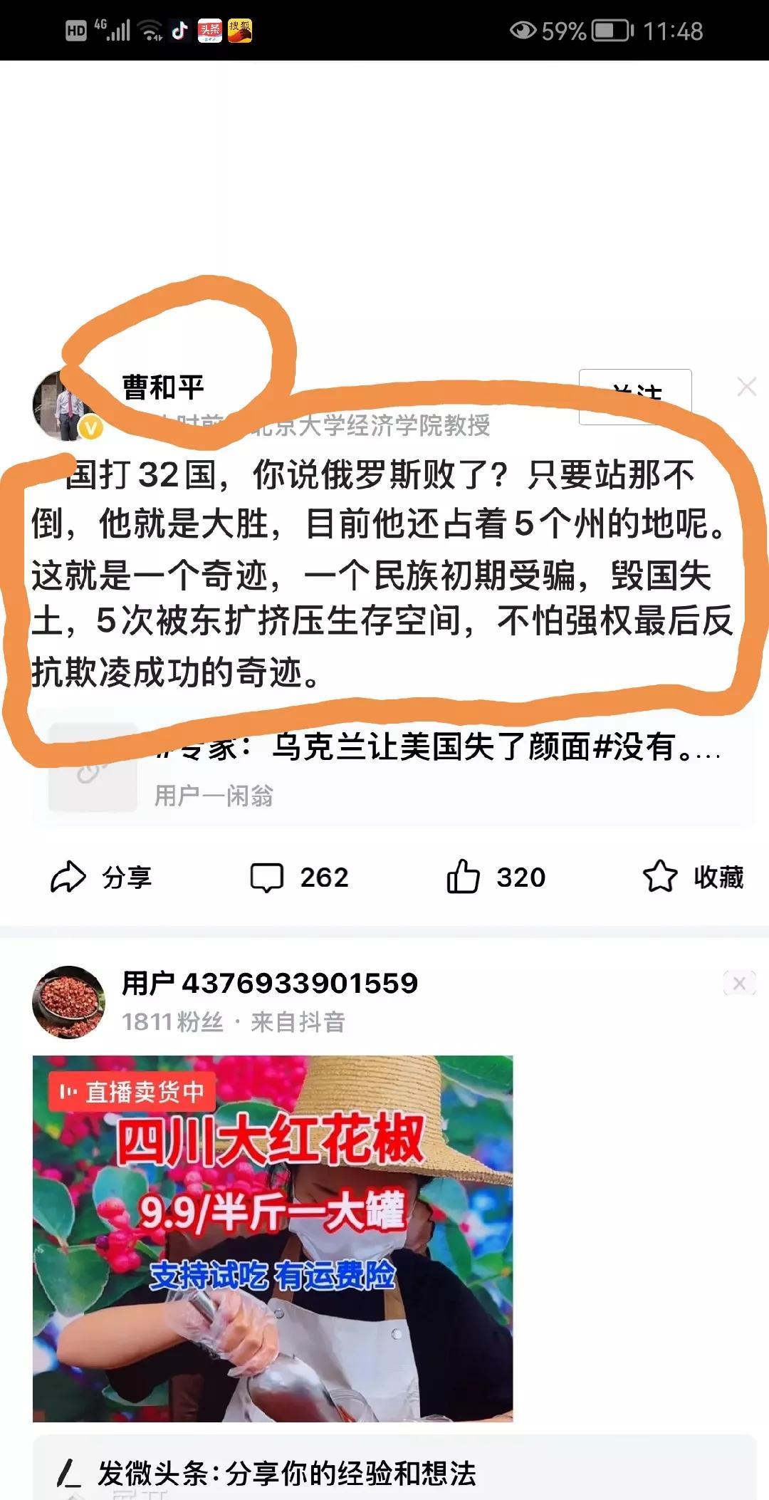 悲哀！我们顶尖学府北京大学岀这样的人才？
曹和平·北京大学经济学院教授，这么爱俄
