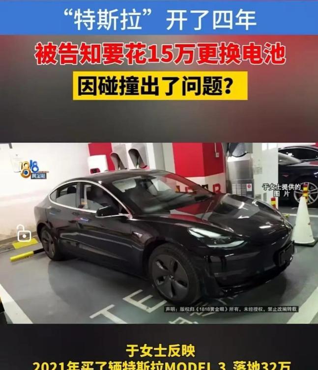 “还不如换车呢！”杭州，一女子花32万买特斯拉，开了四年、没出过事故，突然被4S