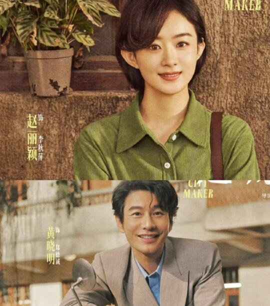赵丽颖新剧来了！庆余年导演执导！阵容强大！

妈耶，赵丽颖最近几年的新剧一直在