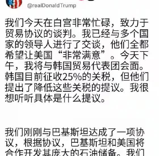 特朗普各个击破与世界一些主要的经济体达成了协议，总体上是美国对他们签的都是不平等