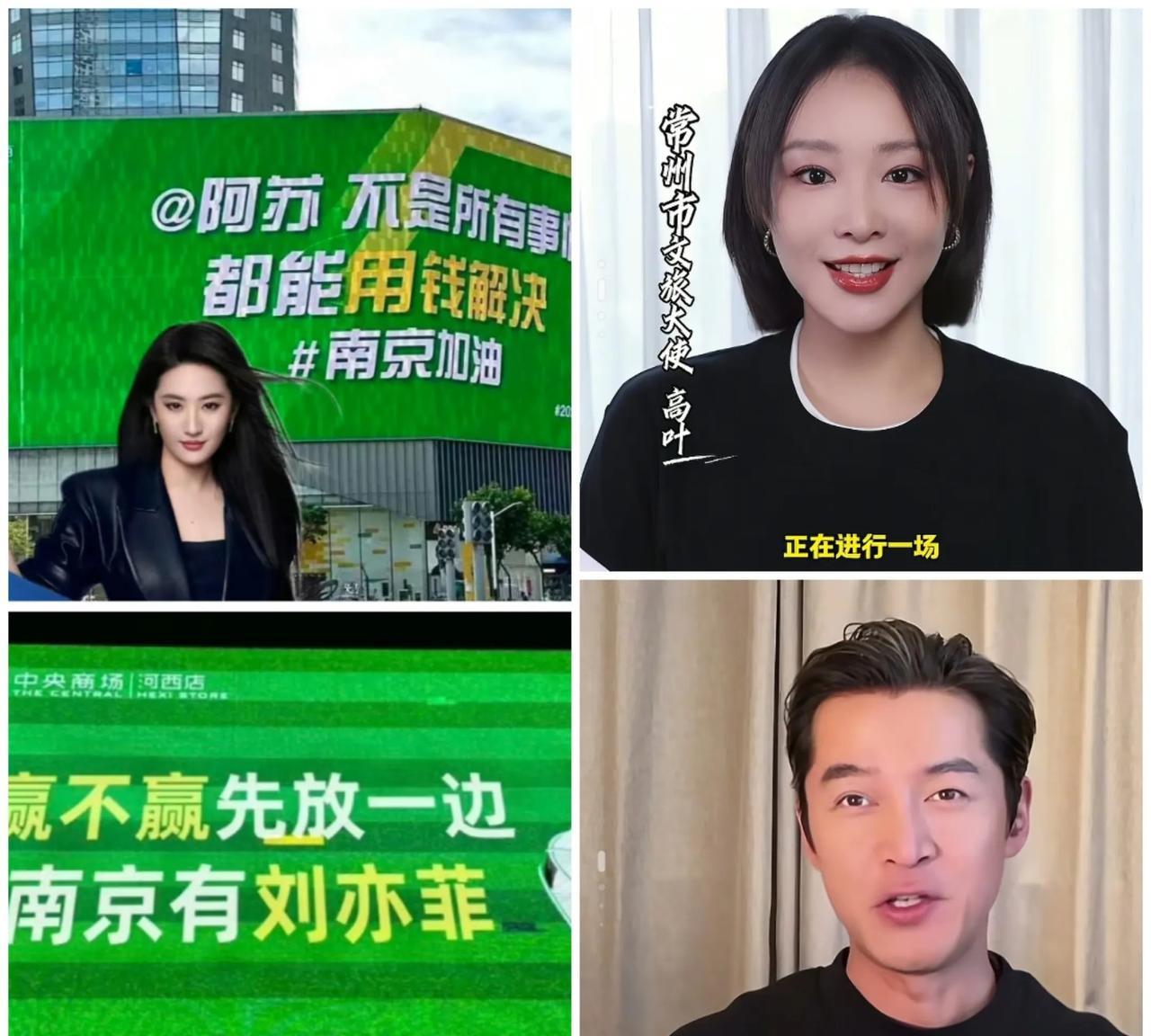 苏超现在开始不卷比分，卷明星了
就这几天，各个球队纷纷摇来明星，为自己主队加油打