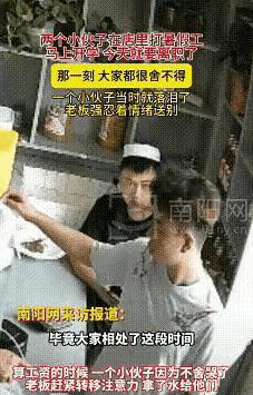 泪目！甘肃，两个小伙子在餐馆打暑假工，现在要开学了，他们只好向老板提出离职。可是