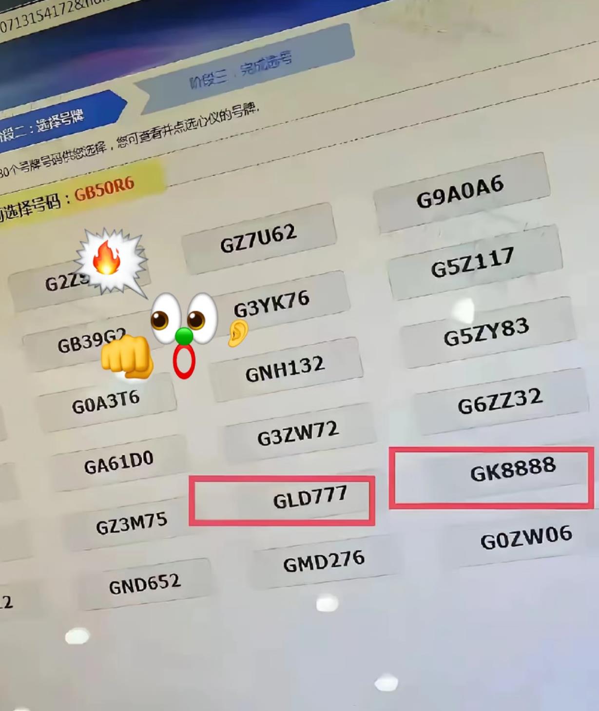 犹豫1秒都是对8888的不尊敬